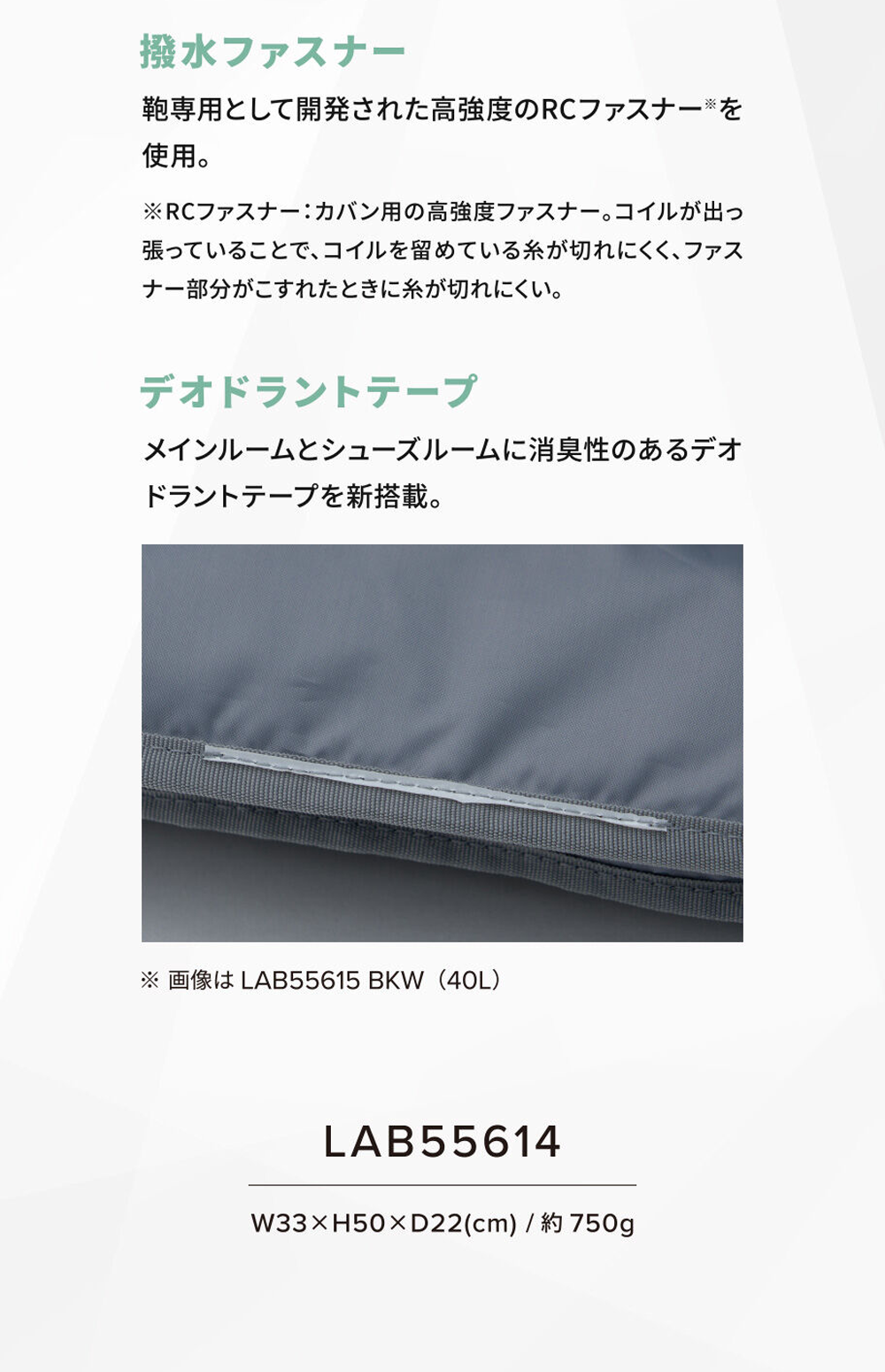 撥水ファスナー