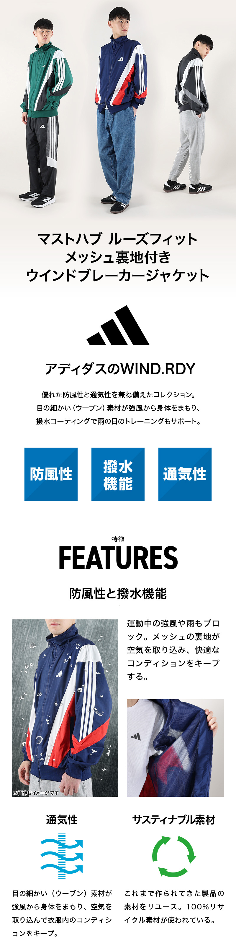 adidas（アディダス） （メンズ）マストハブ ルーズフィット メッシュ 