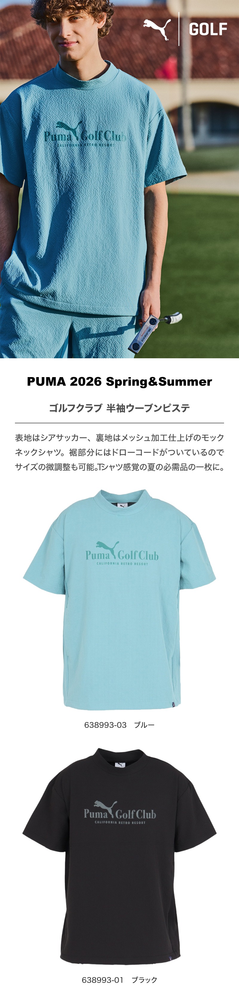 PUMA（プーマ） （メンズ）ゴルフウェア 半袖 アウター ウーブンピステ