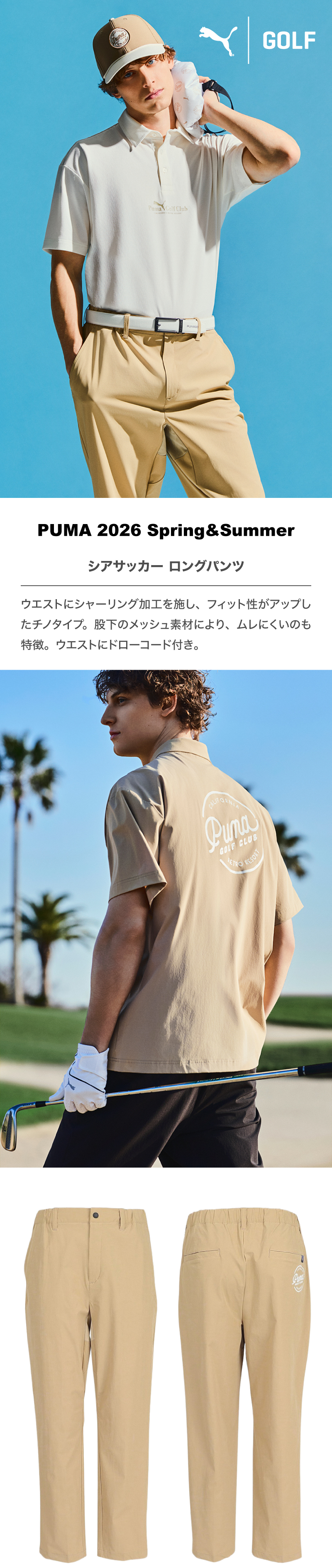 PUMA（プーマ） （メンズ）ゴルフウェア シアサッカー ロングパンツ