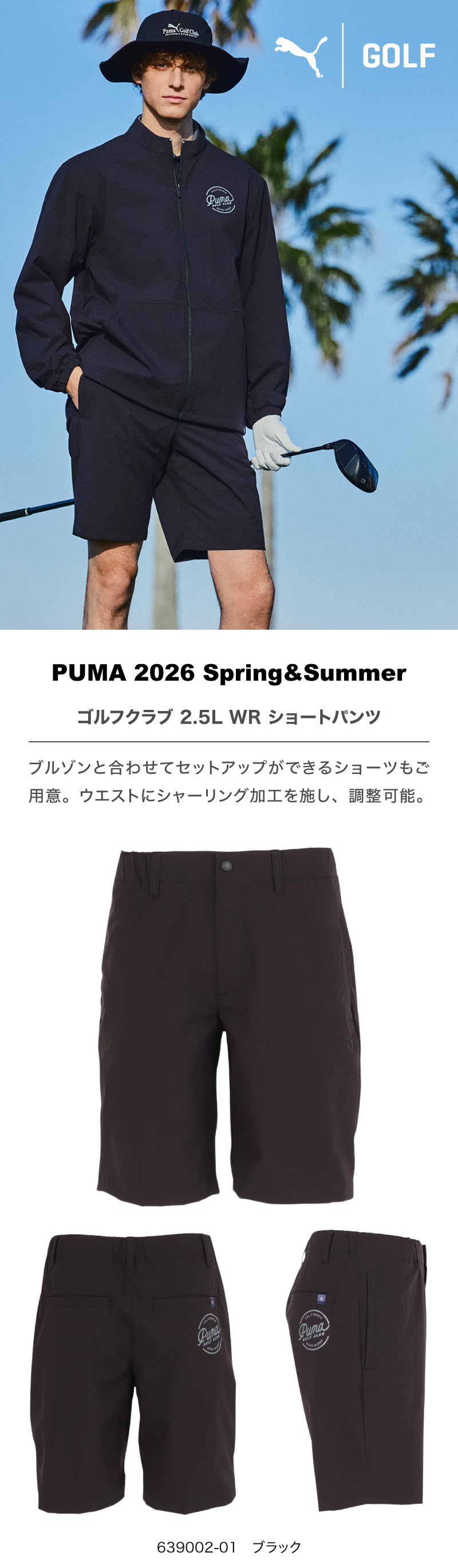 PUMA（プーマ） （メンズ）ゴルフウェア 2.5L WR ショートパンツ