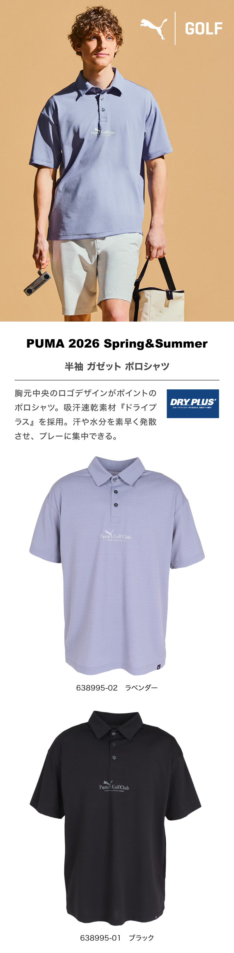 PUMA（プーマ） （メンズ）ゴルフウェア 吸汗速乾 ガゼット 半袖
