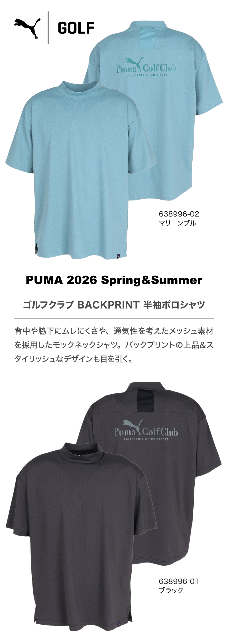 PUMA（プーマ） （メンズ）ゴルフウェア 吸汗速乾 接触冷感