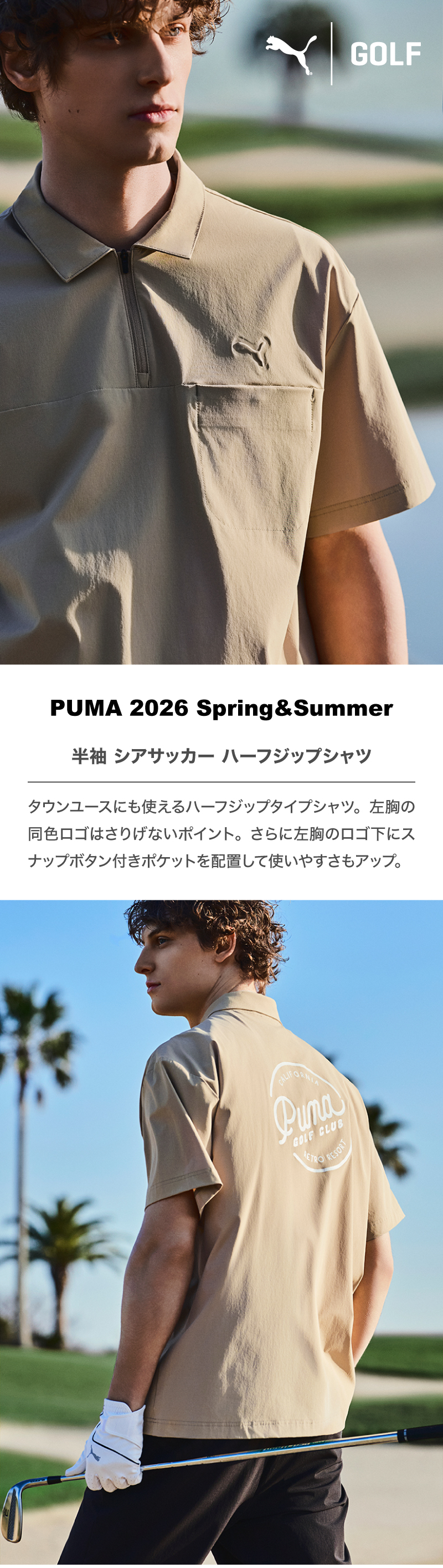 サイズ：L HYPEGOLF ハイプゴルフ  半袖ハーフジップポロシャツ  ベージュ系 [240101420017] ゴルフウェア メンズ ストスト PUMA（プーマ） （メンズ）ゴルフウェア 半袖 シアサッカー ハーフ