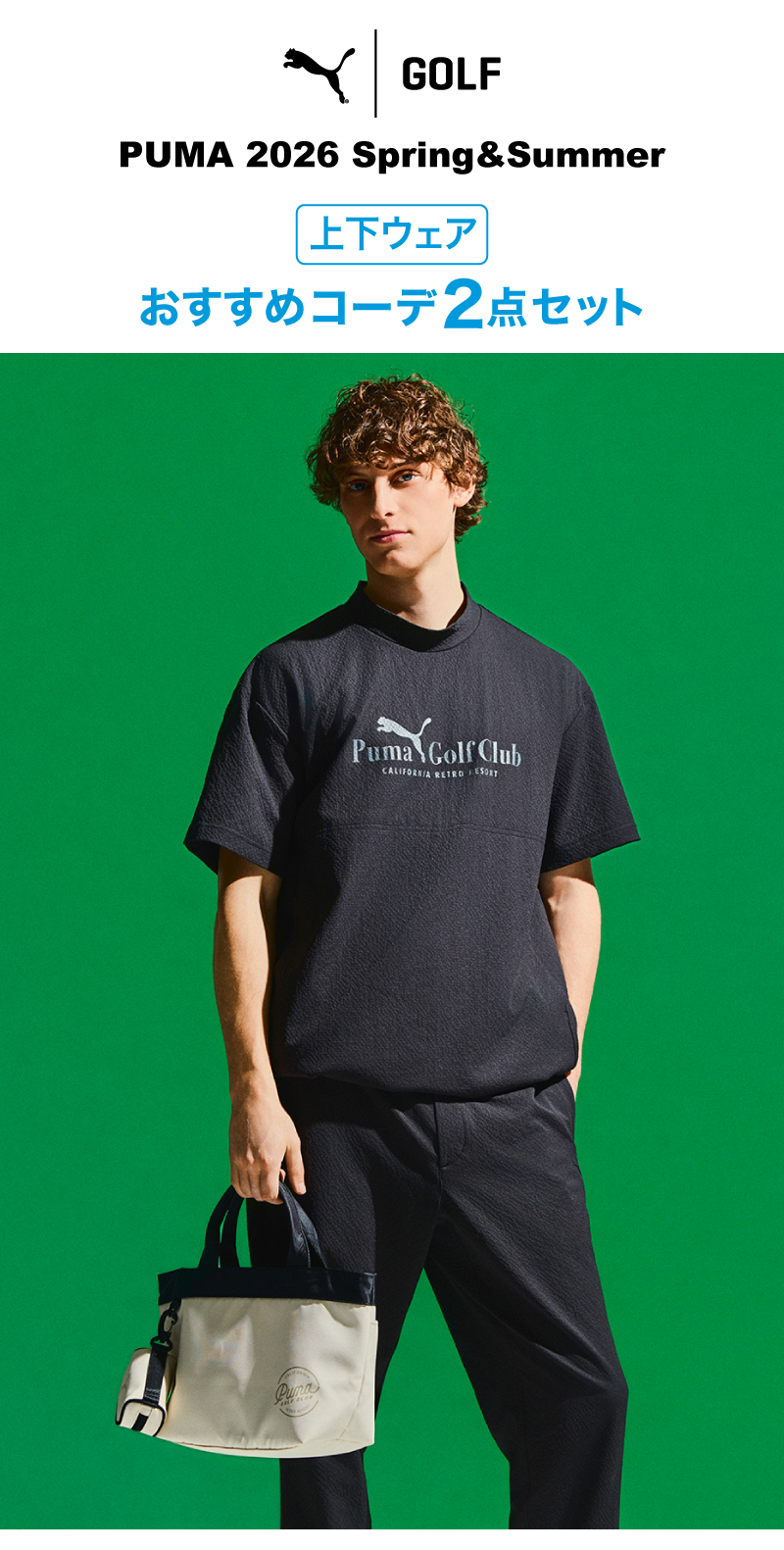 PUMA ゴルフウェアセット Mサイズ　5点 PUMA（プーマ） （メンズ）ゴルフウェア おすすめ コーデ 2点セット