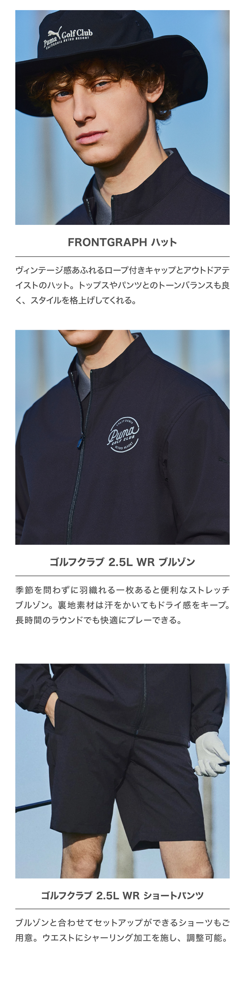 PUMA（プーマ） （メンズ）ゴルフウェア おすすめ コーデ 3点セット