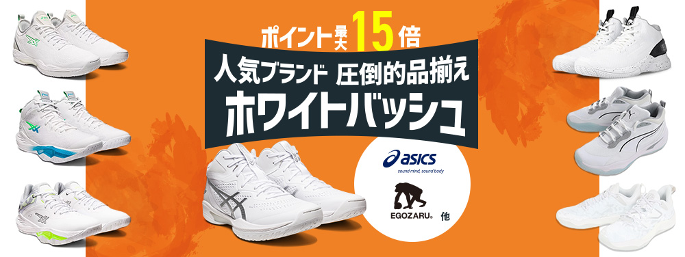 アシックス（ASICS）（メンズ、レディース）バスケットシューズ