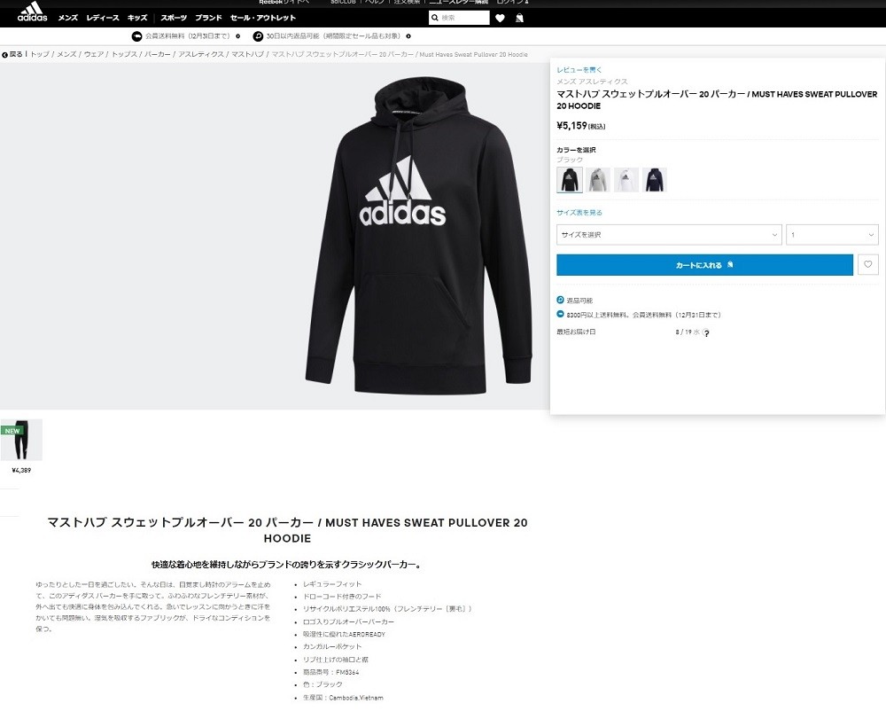 アディダス Adidas パーカー M Mh スウェット プルオーバー Gun49 Fm5364 オンライン価格 メンズ Supersportsxebio Paypayモール店 通販 Paypayモール