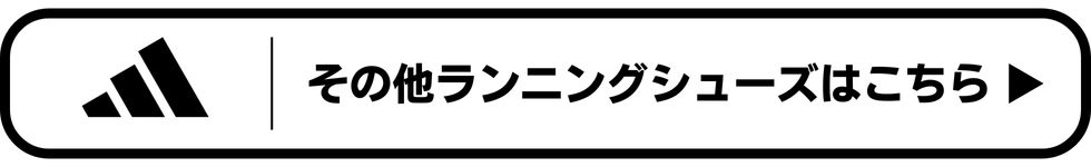 adidas その他のスニーカーはこちら