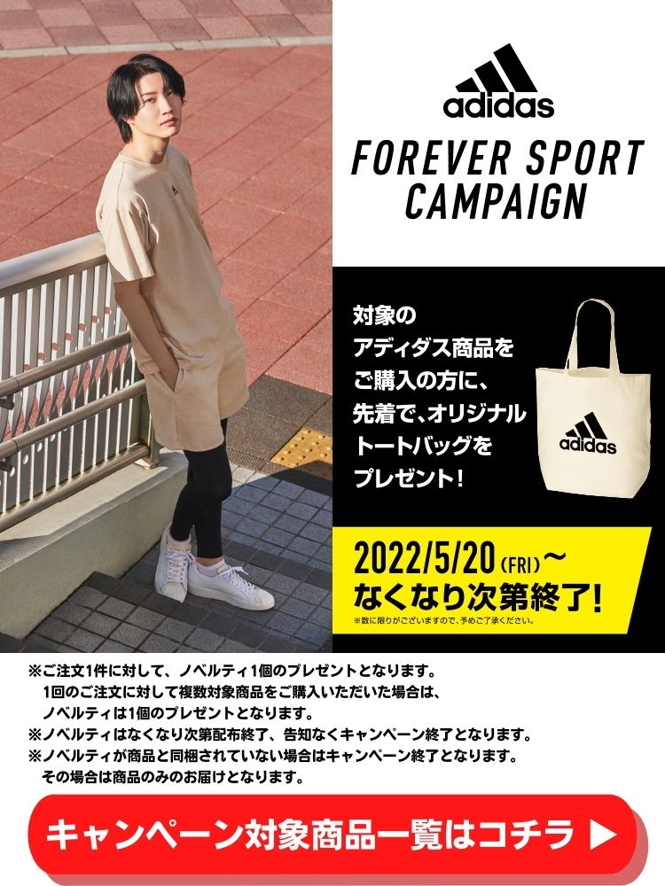 adidas FOREVER SPORTS
