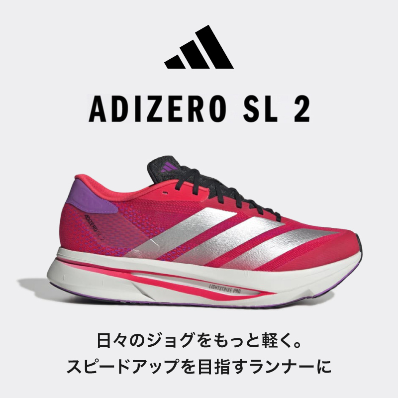adidas（アディダス） （メンズ）ランニングシューズ ジョギング