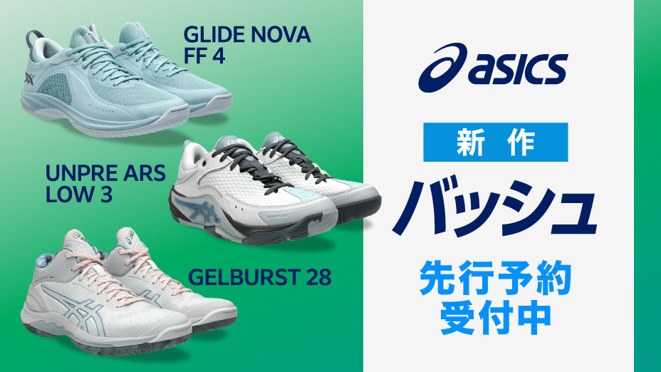 ASICS（アシックス） （メンズ、レディース）バスケットシューズ