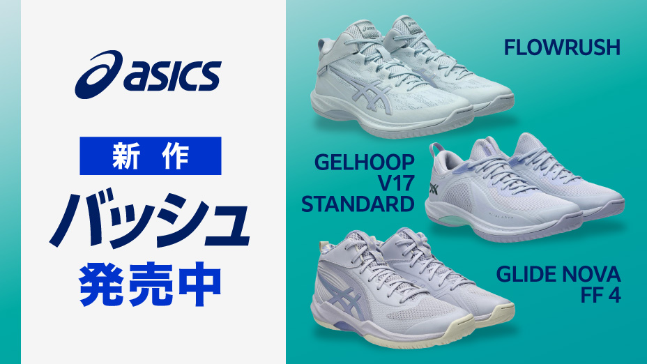 ASICS（アシックス） （メンズ、レディース）バスケットシューズ