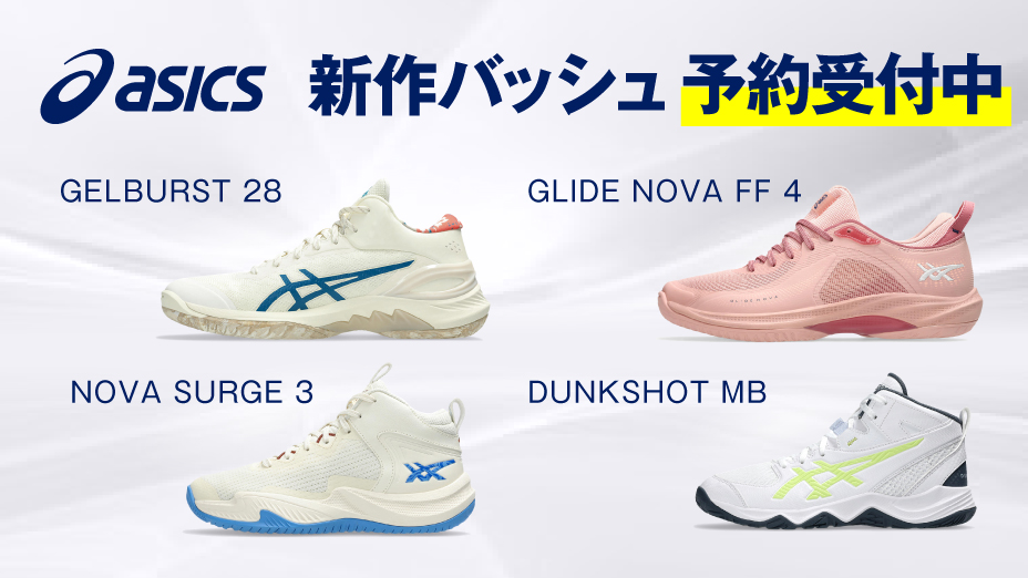 ASICS アシックス（ASICS）（メンズ、レディース）バスケ