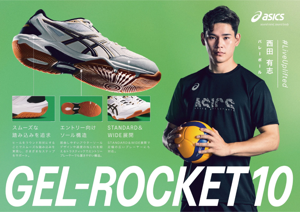 アシックス（ASICS） バレーボールシューズ ゲルロケット10 GEL-ROCKET 10 1073A047.101 （メンズ、レディース）  :10802266001:SuperSportsXEBIO Yahoo!店 - 通販 - Yahoo!ショッピング