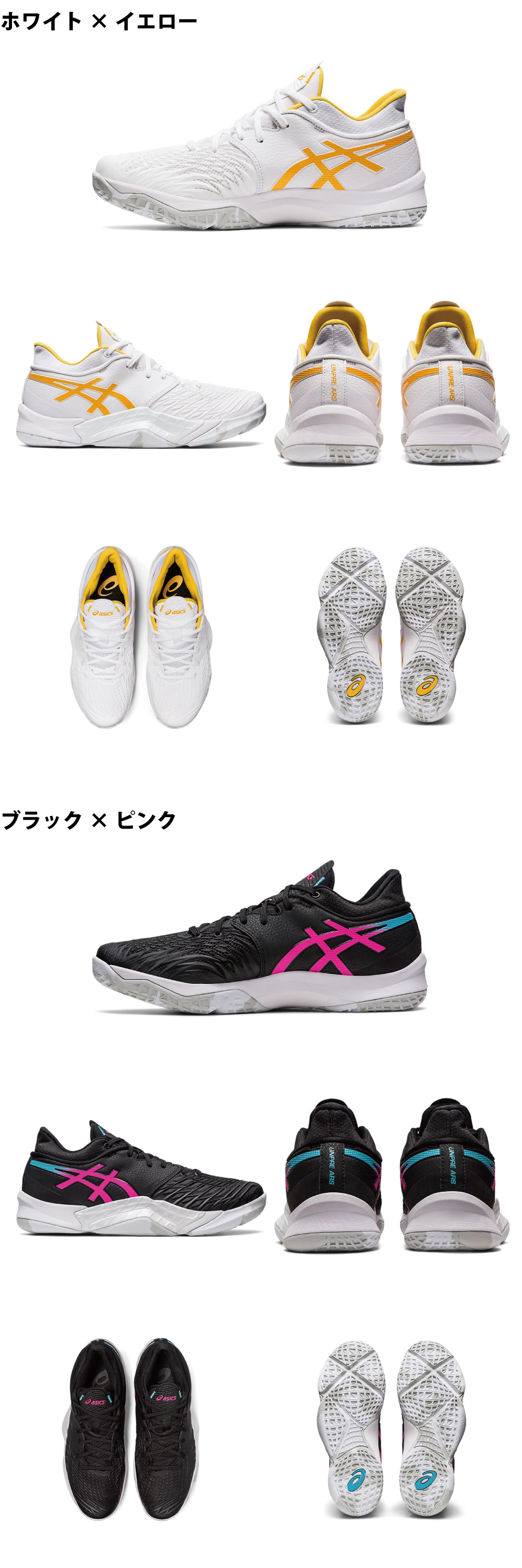 アシックス（ASICS）（メンズ、レディース）バスケットシューズ