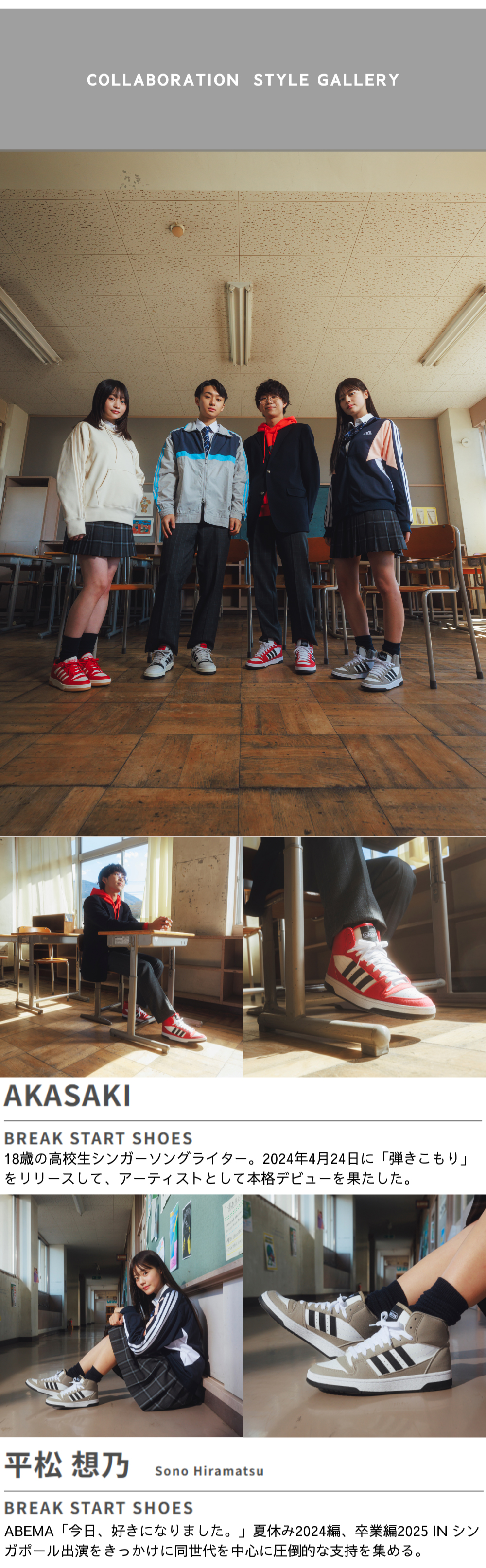 adidas アディダス（adidas）（メンズ、レディース）平松想乃