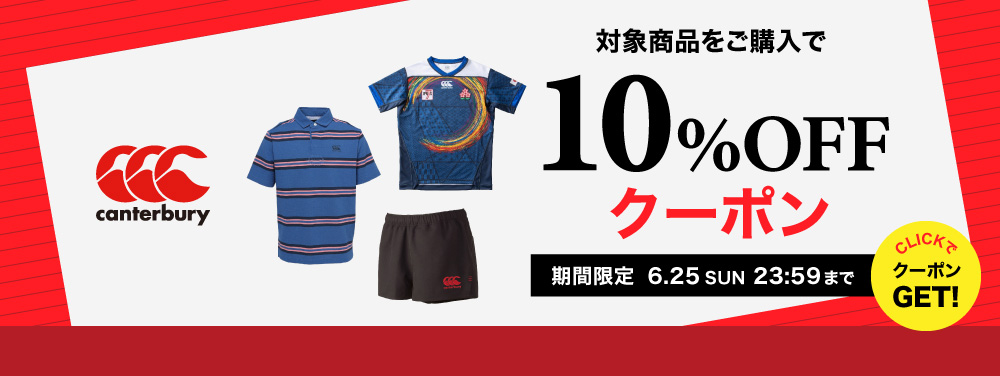 スポーツ用品通販のSUPER SPORTS XEBIO !店