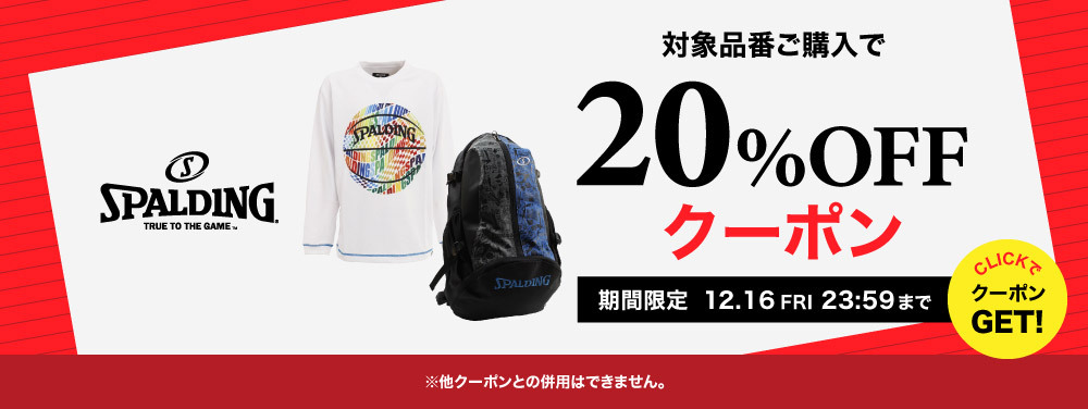 スポーツ用品通販のSUPER SPORTS XEBIO Yahoo!店