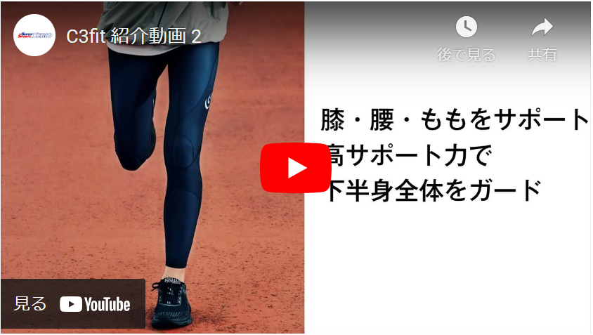 シースリーフィット（C3fit）（レディース）機能性タイツ レディース インパクトエアー ロングタイツ 3FW14127 K 黒 サポート UVカット  ランニング : 10596647001 : SuperSportsXEBIO Yahoo!店 - 通販 - Yahoo!ショッピング