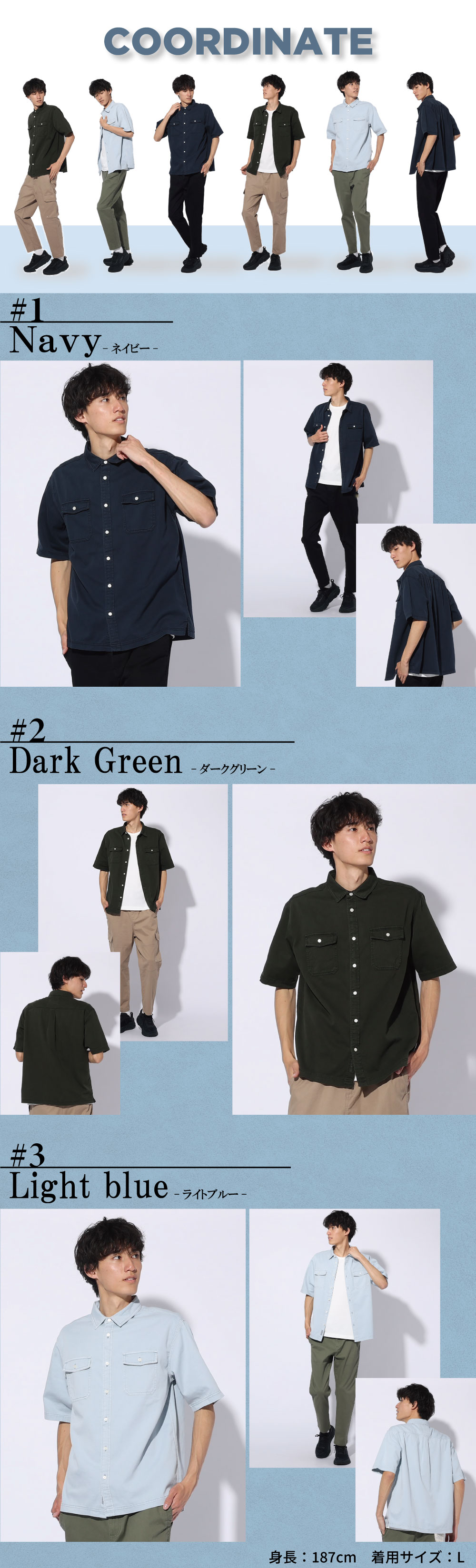 エルケクスシャツ