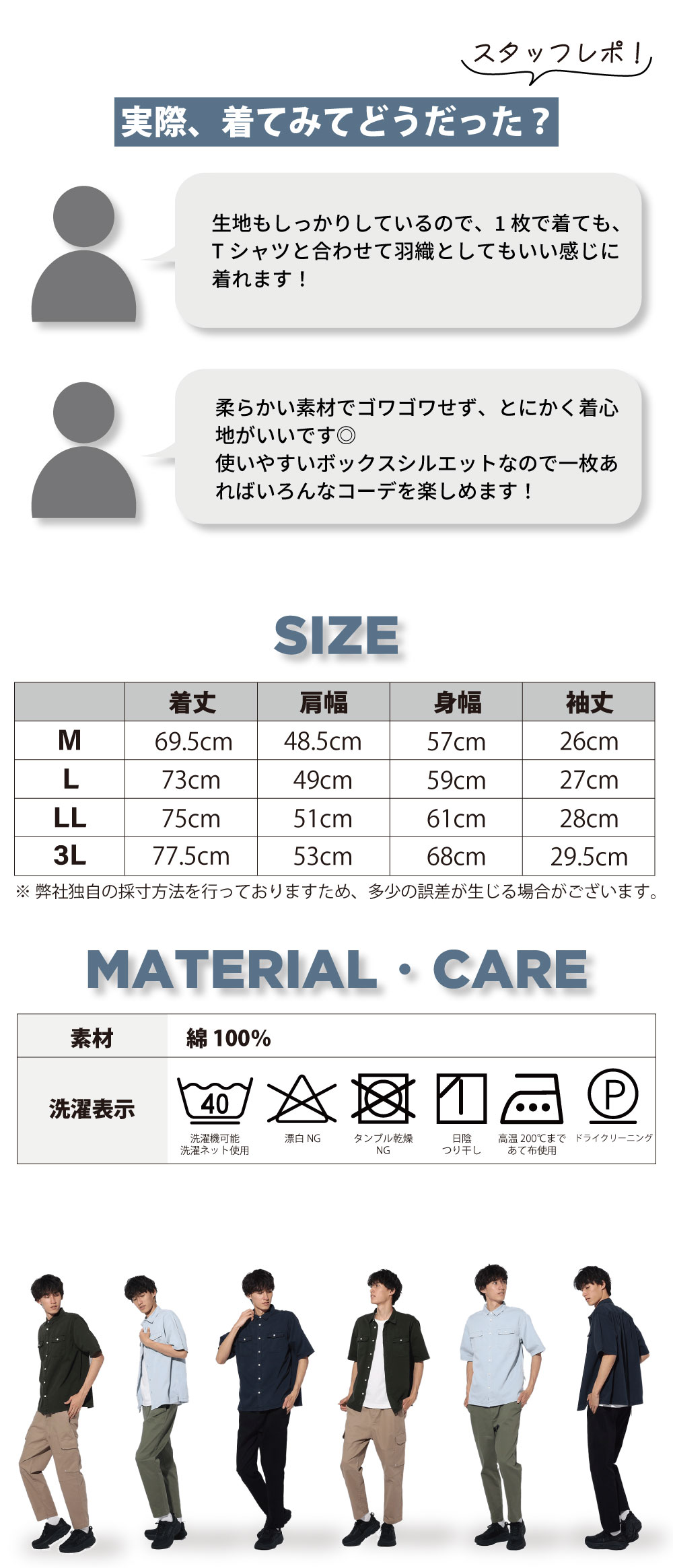 エルケクスシャツ