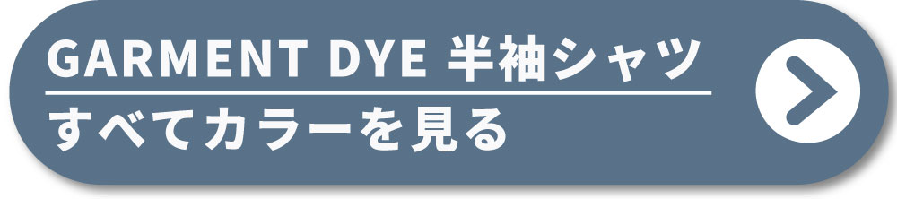 エルケクスシャツ