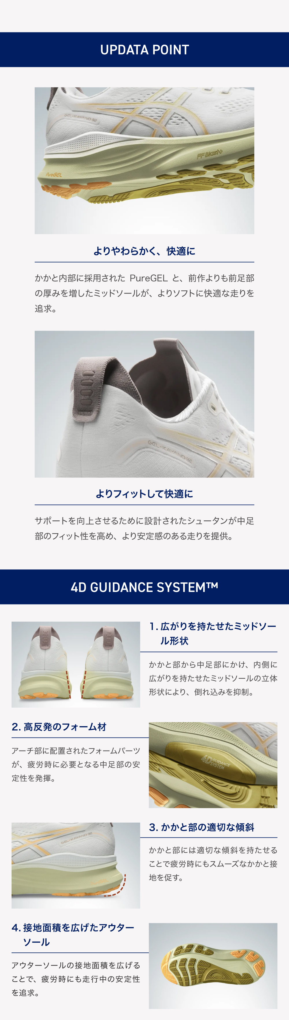 よりやわらかく快適に