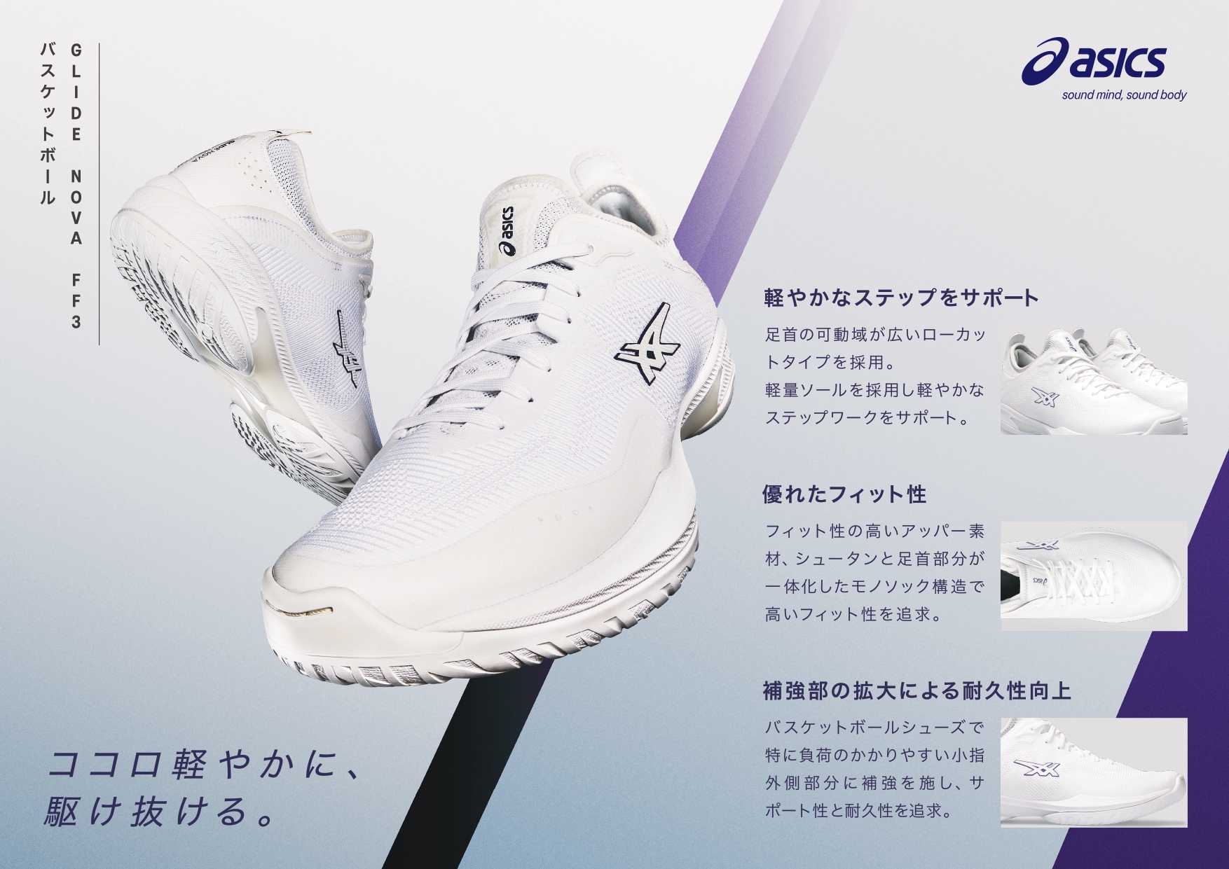 アシックス（ASICS）（メンズ）バスケットシューズ バッシュ グライド