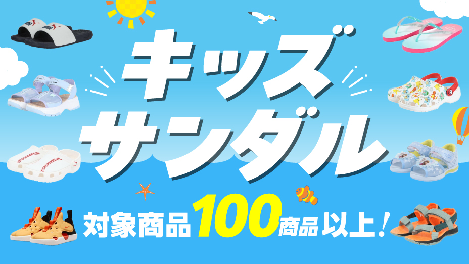 2606kids_san