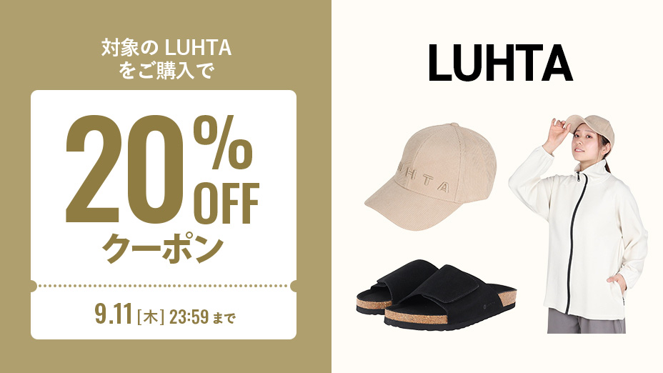 luhta_coupon
