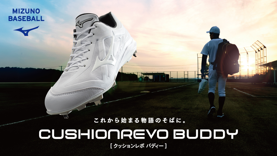 mizuno_crb