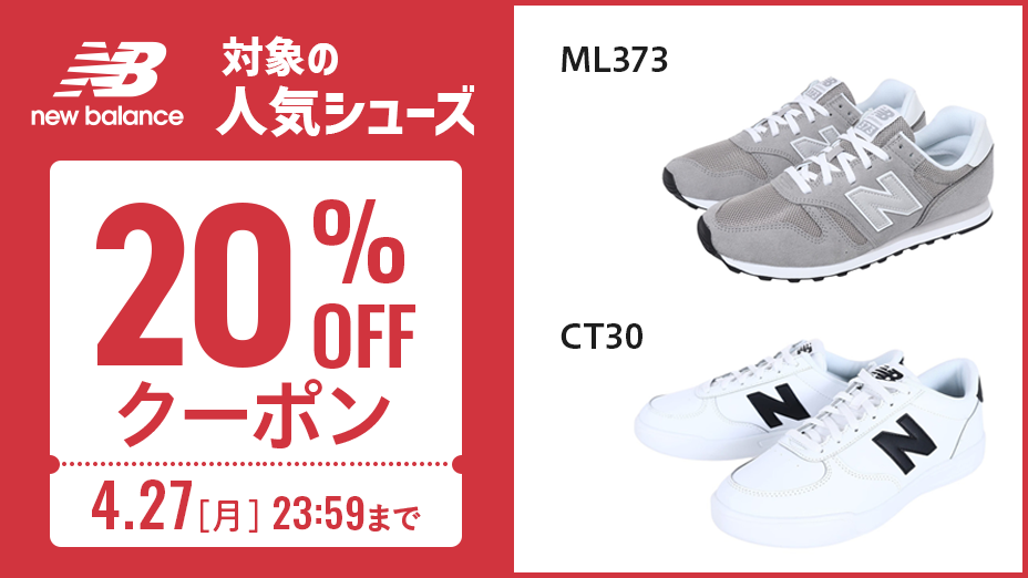 0413_NB_popular_20off