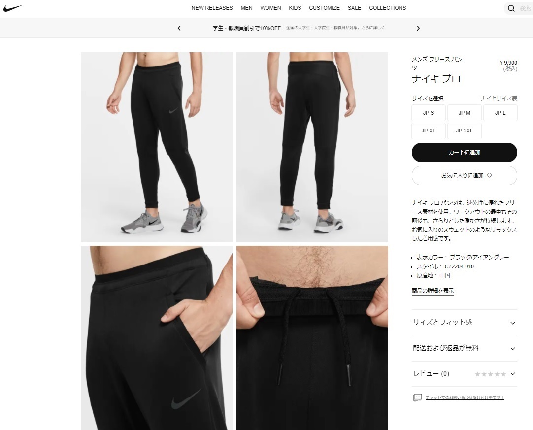 ナイキ Nike フリース パンツ プロ Cz24 010 オンライン価格 メンズ Supersportsxebio Paypayモール店 通販 Paypayモール