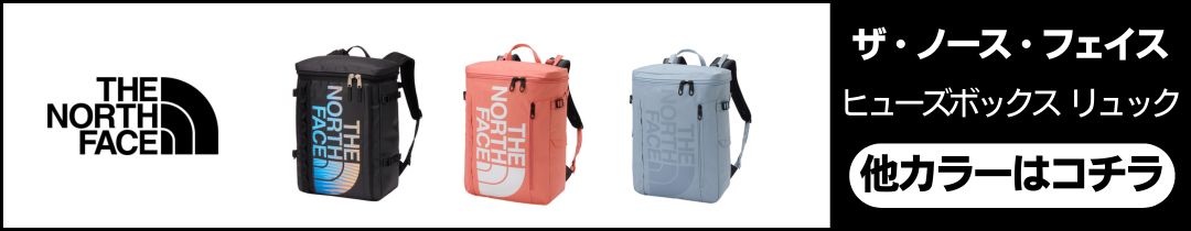 ヒューズボックス