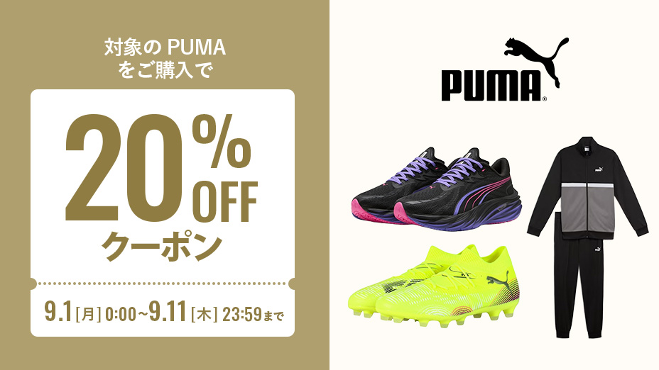 puma0828