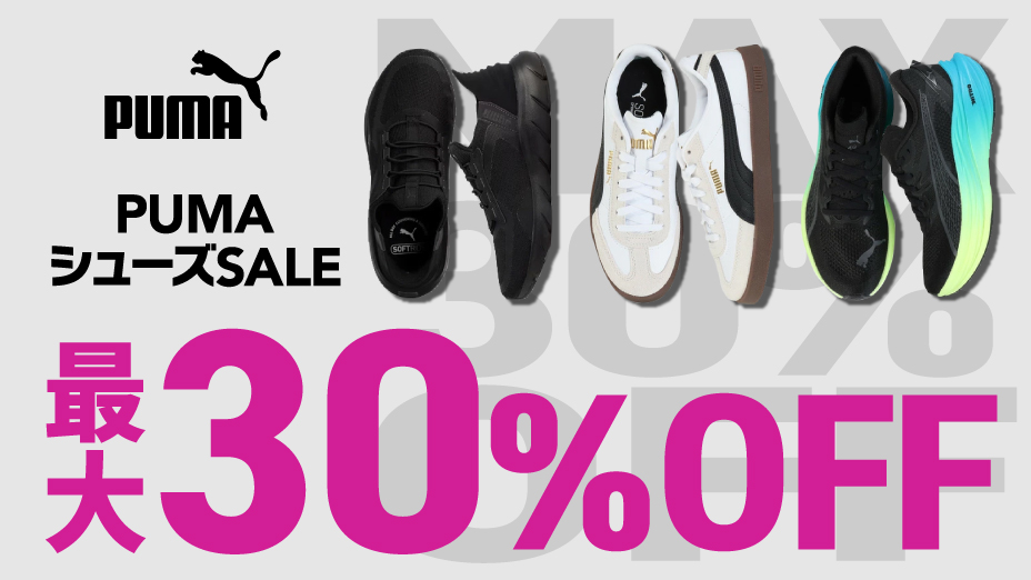 2605puma_sale