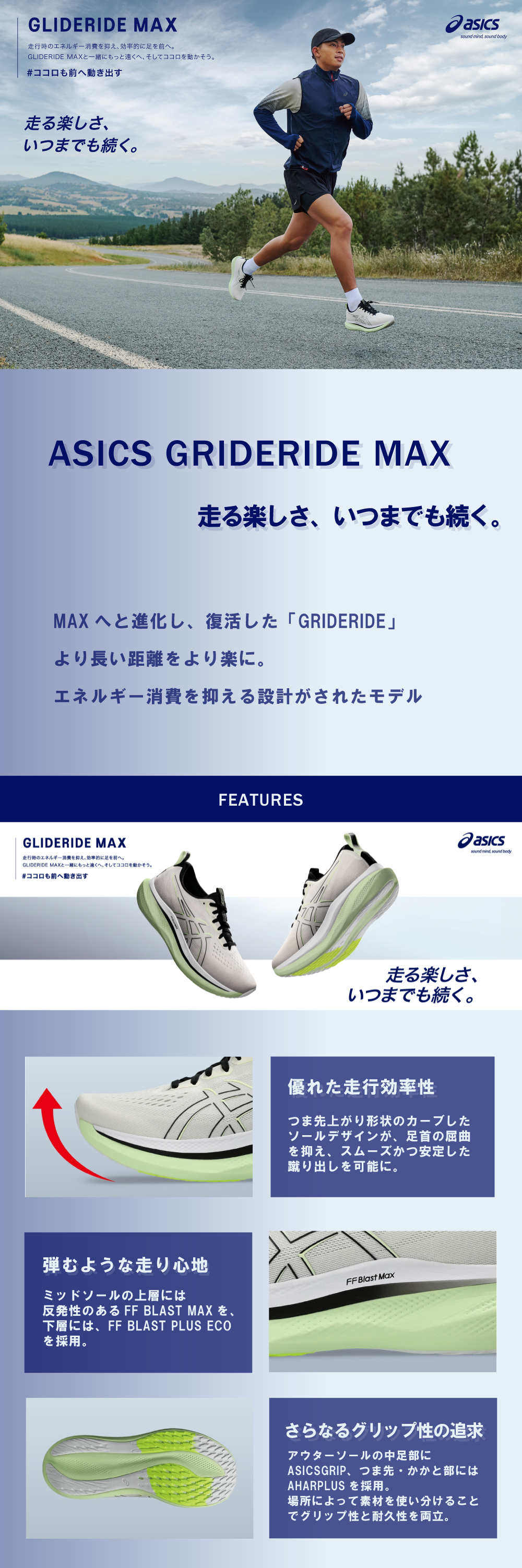 asics_grideridemax_rich