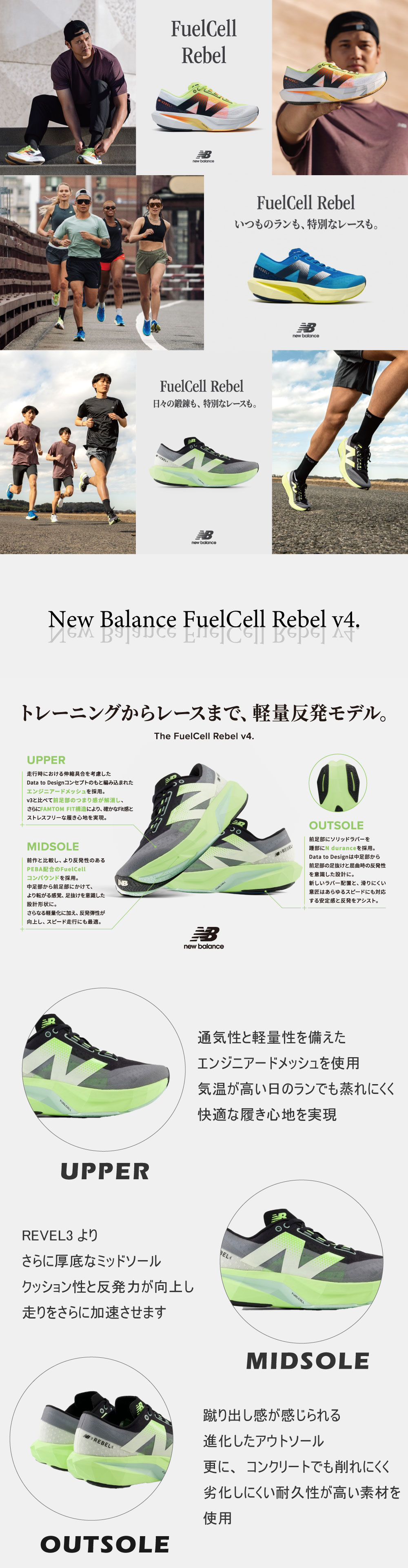 FuelCell Rebel v4 