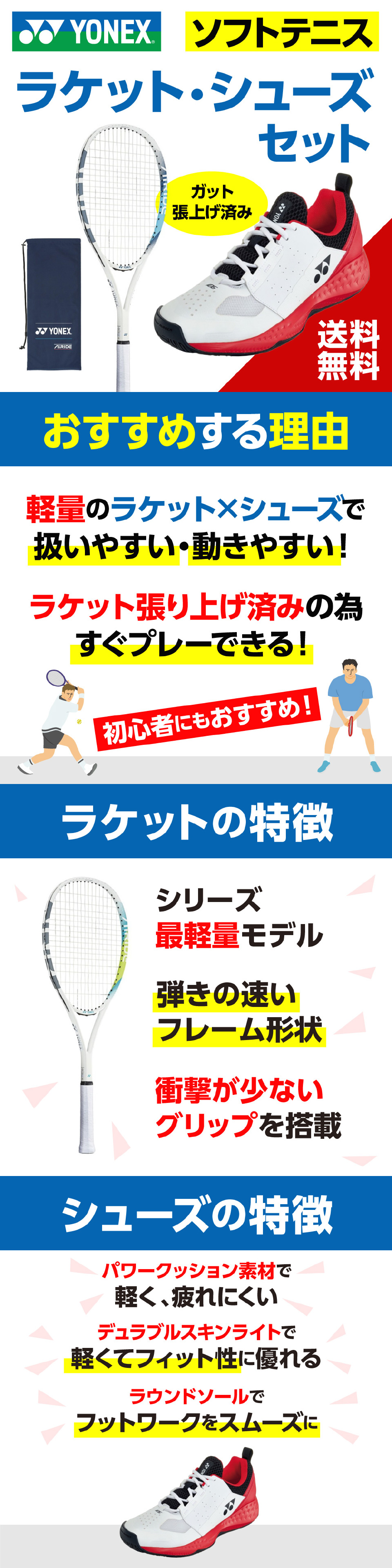 ヨネックス ウォームアップウェアセット 赤白黒 YONEX ウォームアップジャケット 黒赤白サイズS メンズテニス