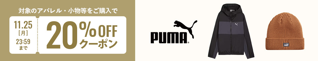 ssx4_puma20_241125