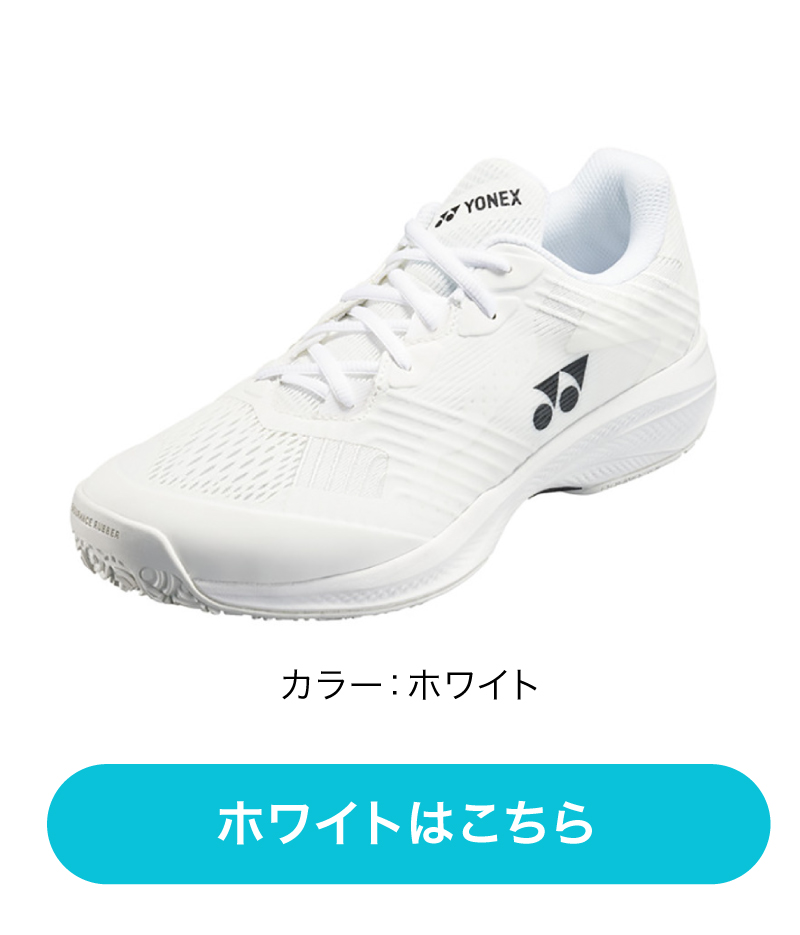 ホワイトはこちら