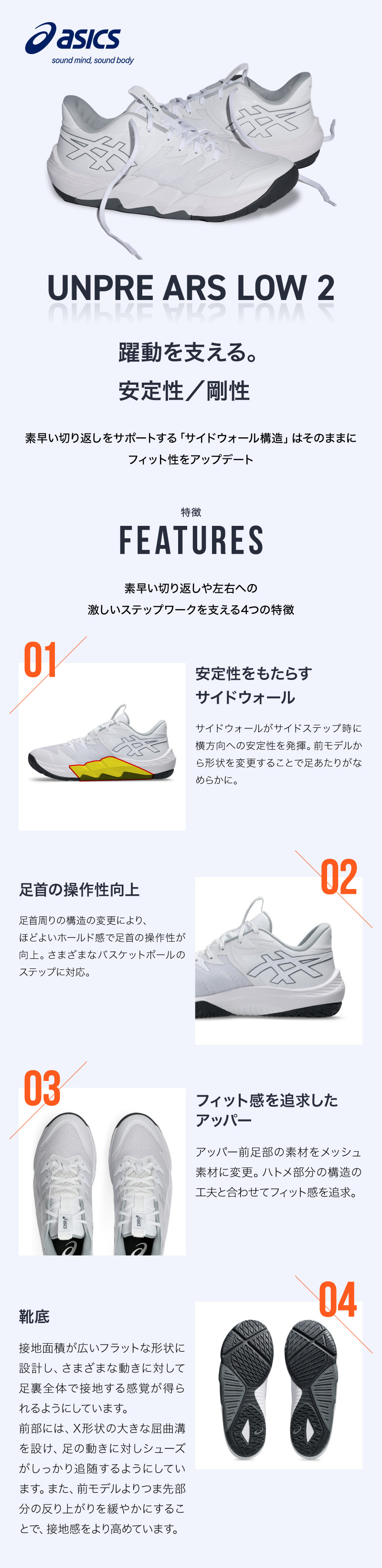 ASICS アシックス（ASICS）（メンズ、レディース）河村勇輝選手
