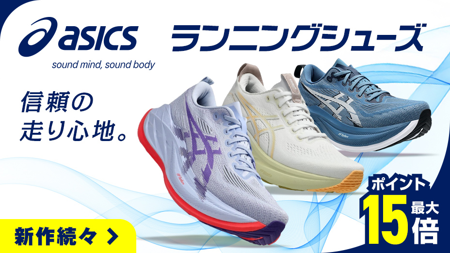 asics_07xebio