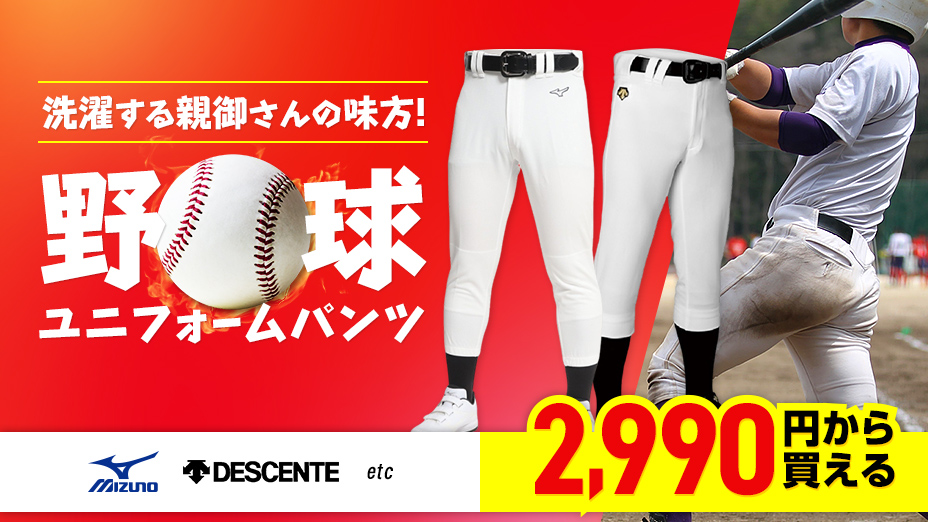 野球ユニフォーム25