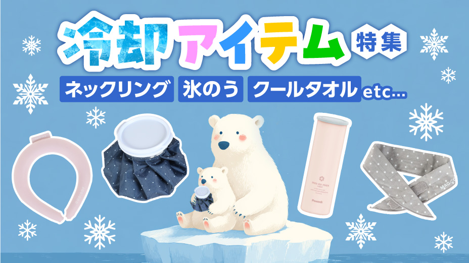 reikyakuitem