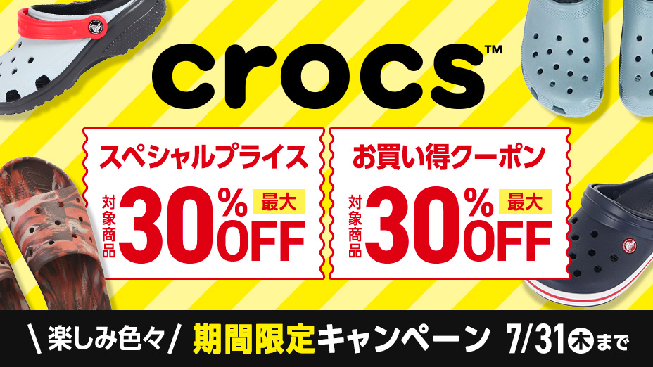crocs_xebio