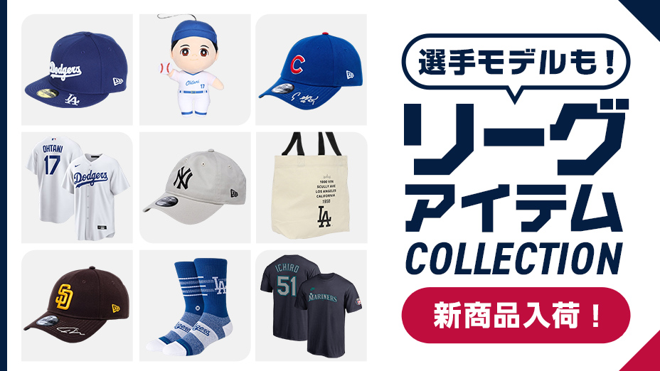 MLBコレクション