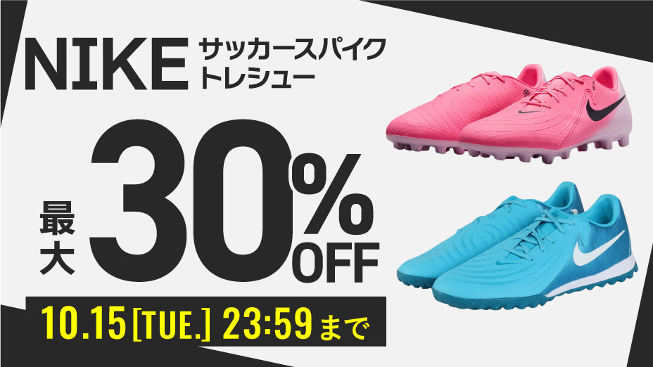 NIKEサッカーcle