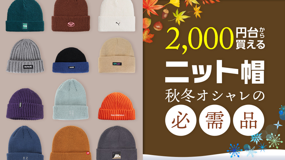 beanie_pm24